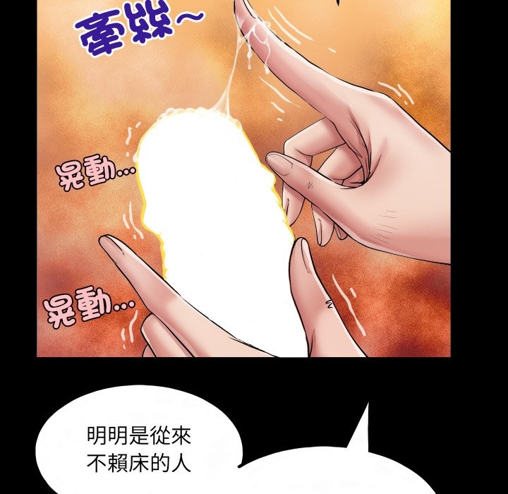 房间裏的心跳 - 第24話 - page 89