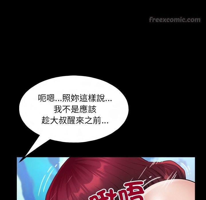 房间裏的心跳 - 第24話 - page 98