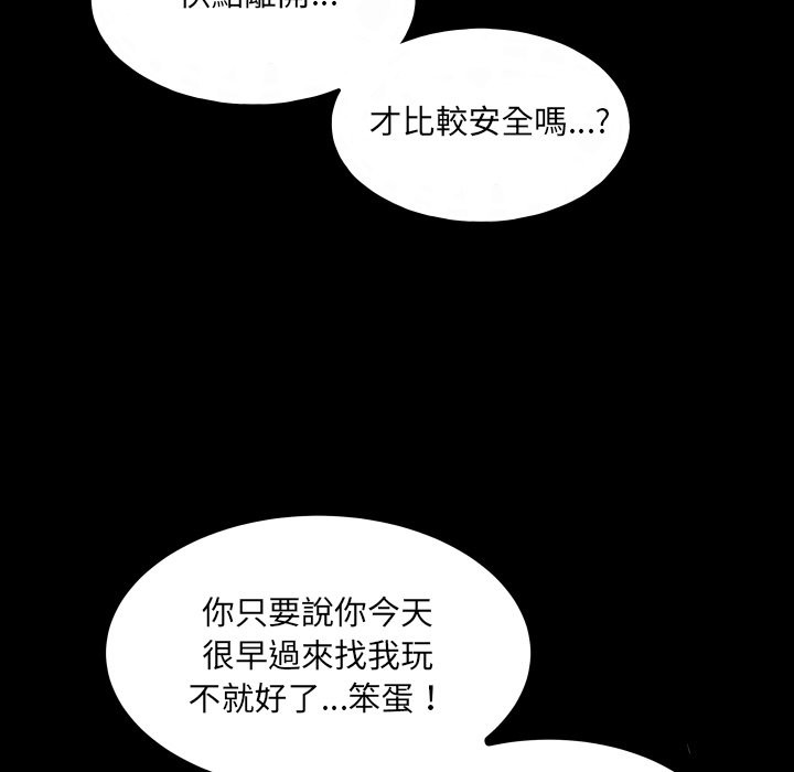 房间裏的心跳 - 第24話 - page 100