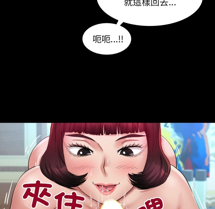 房间裏的心跳 - 第24話 - page 103