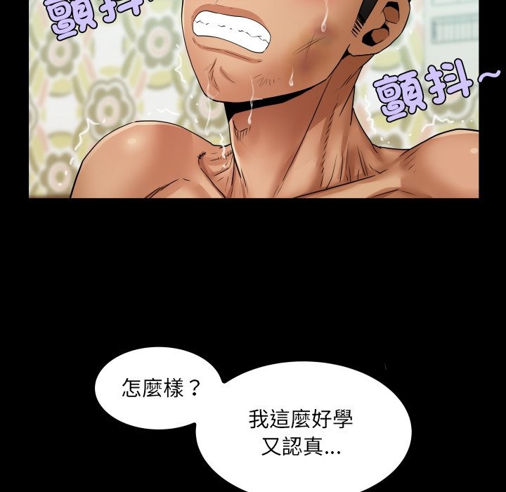 房间裏的心跳 - 第24話 - page 113