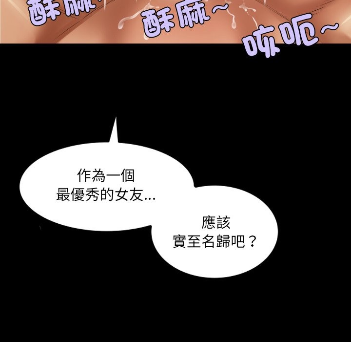 房间裏的心跳 - 第24話 - page 115