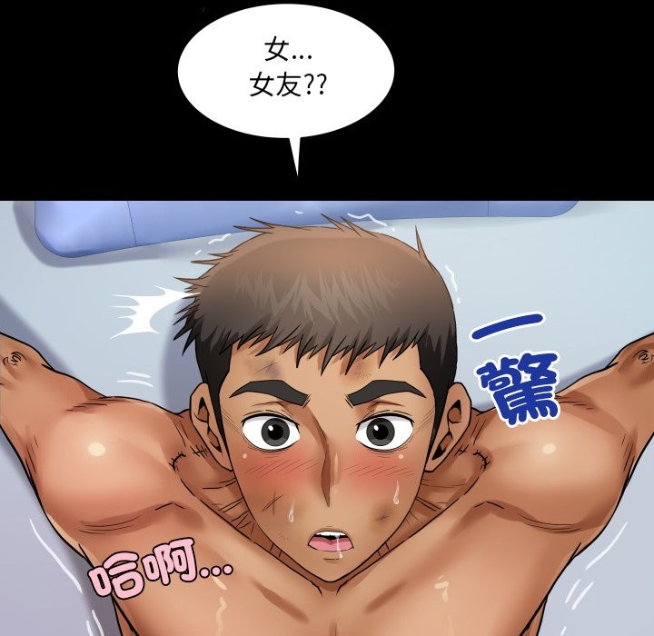 房间裏的心跳 - 第24話 - page 116