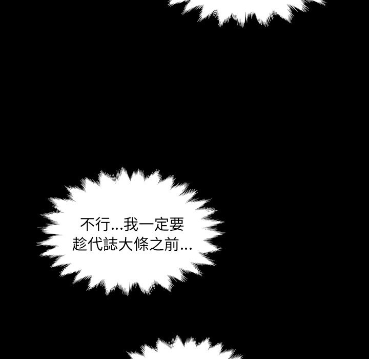房间裏的心跳 - 第24話 - page 118