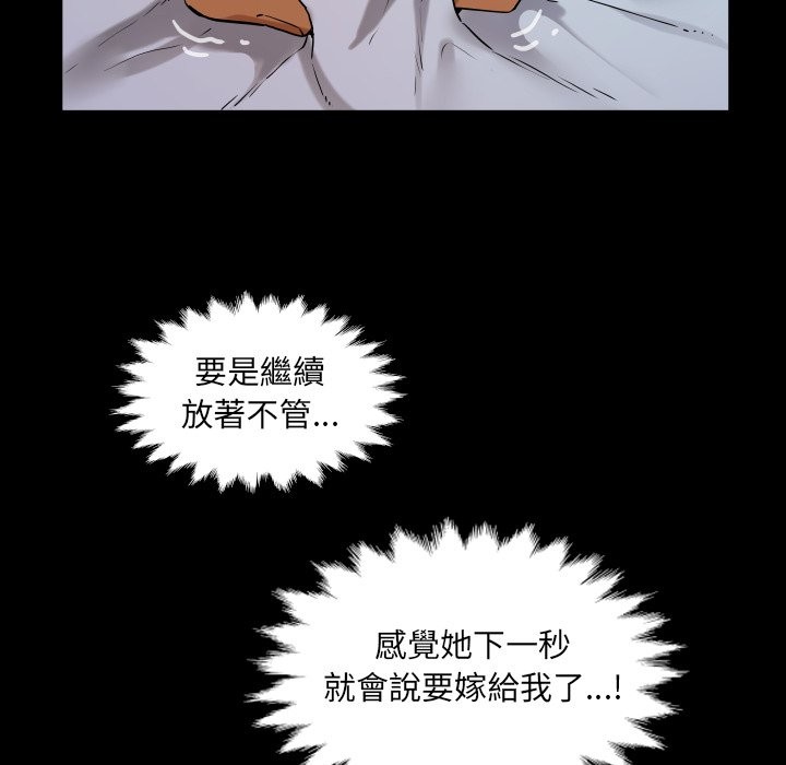 房间裏的心跳 - 第24話 - page 120