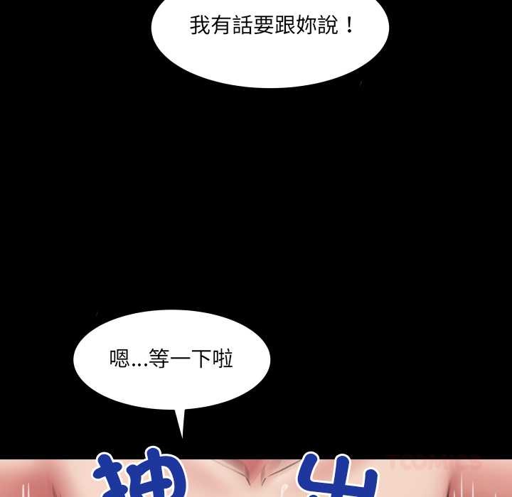 房间裏的心跳 - 第24話 - page 123