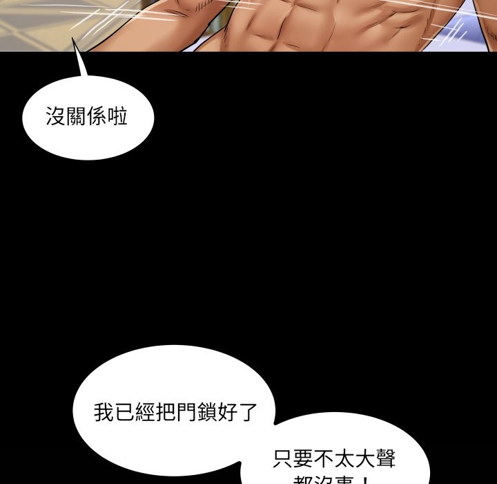 房间裏的心跳 - 第24話 - page 127