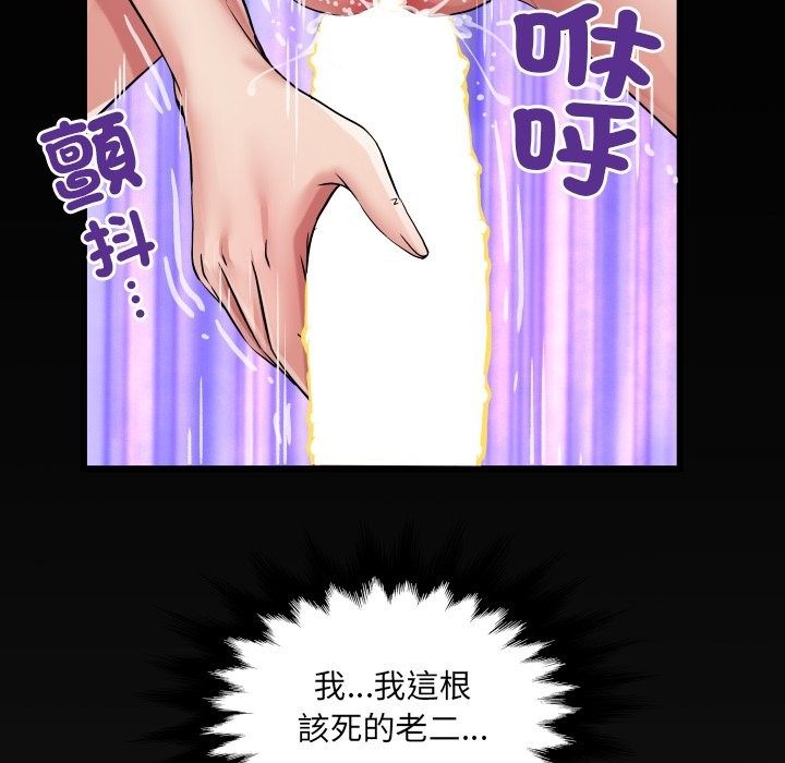 房间裏的心跳 - 第24話 - page 131