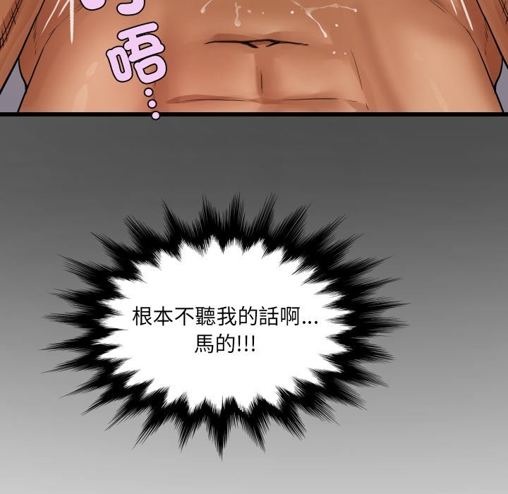 房间裏的心跳 - 第24話 - page 134
