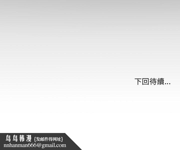 房间裏的心跳 - 第24話 - page 135