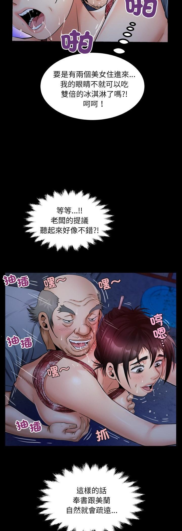 房间裏的心跳 - 第32話 - page 8