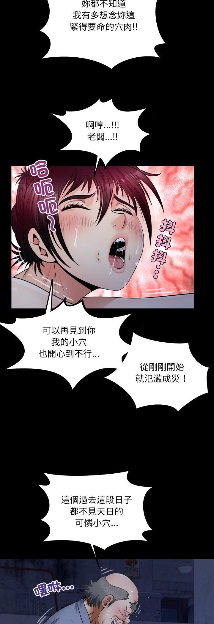 房间裏的心跳 - 第32話 - page 11