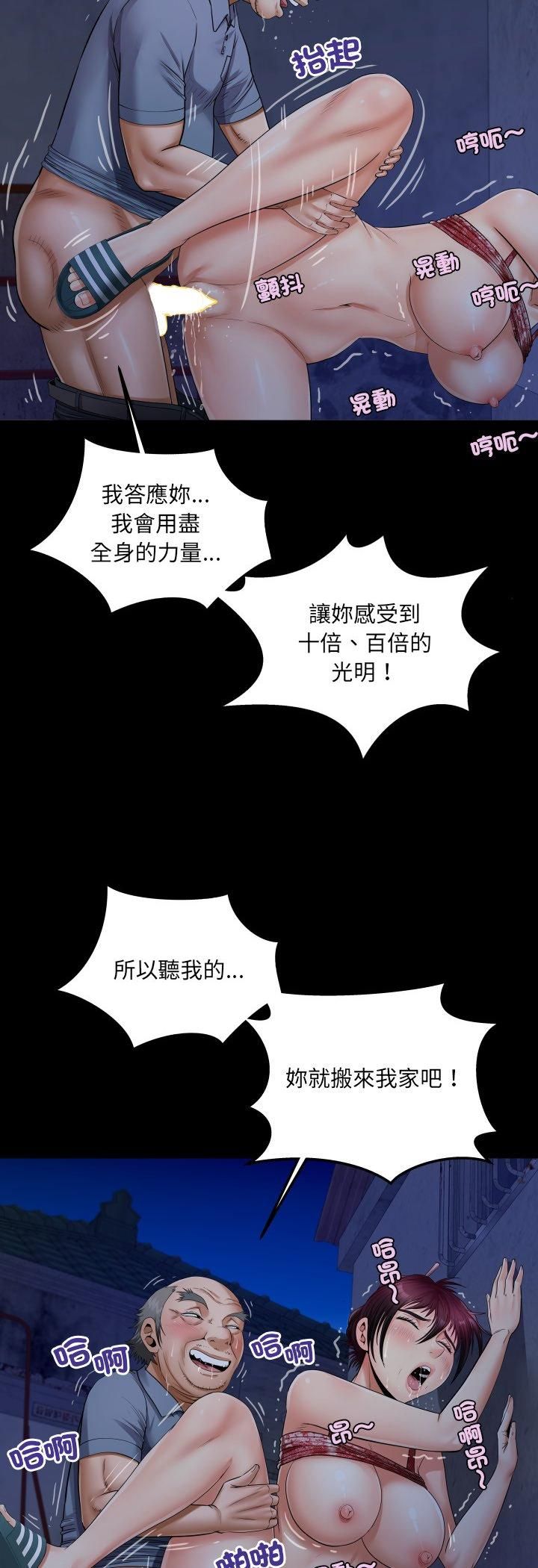 房间裏的心跳 - 第32話 - page 12