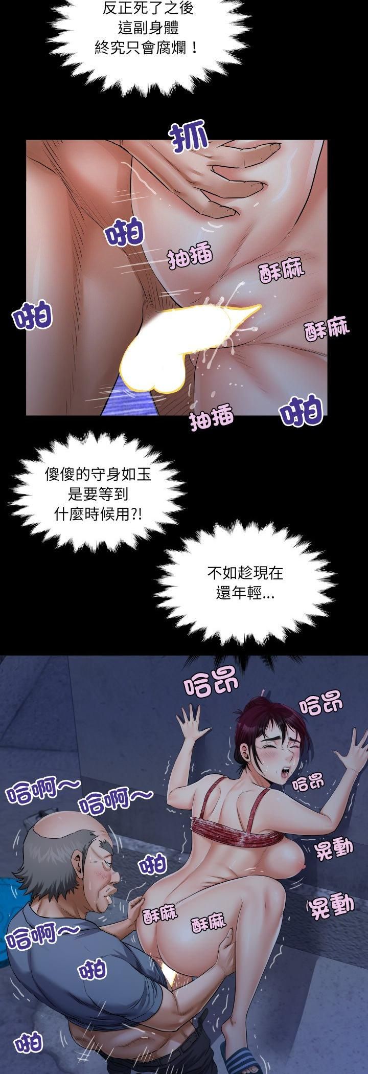 房间裏的心跳 - 第32話 - page 14