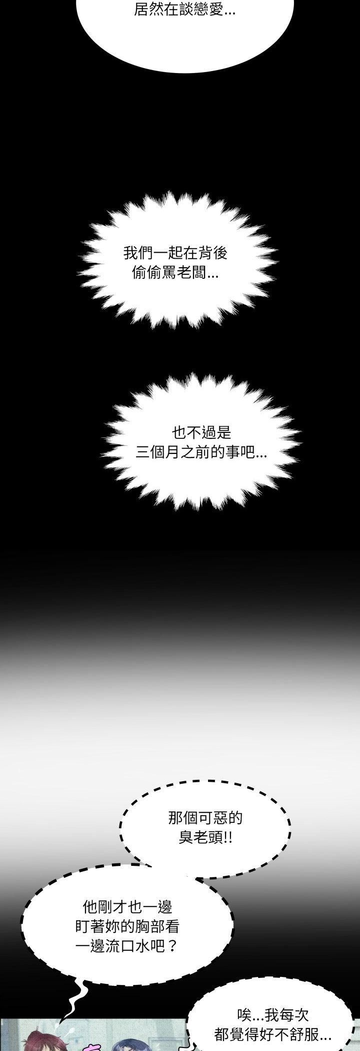 房间裏的心跳 - 第32話 - page 18