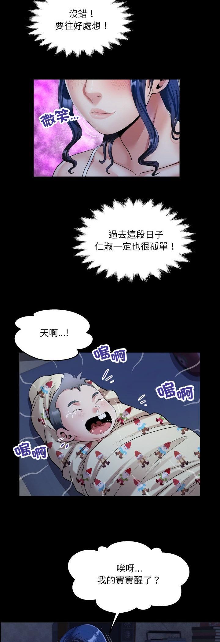 房间裏的心跳 - 第32話 - page 22