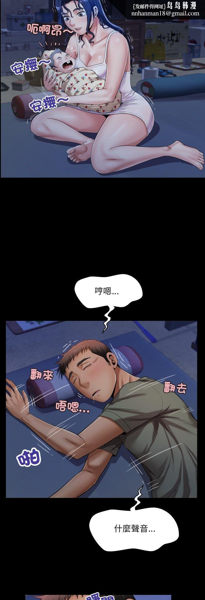 房间裏的心跳 - 第32話 - page 23