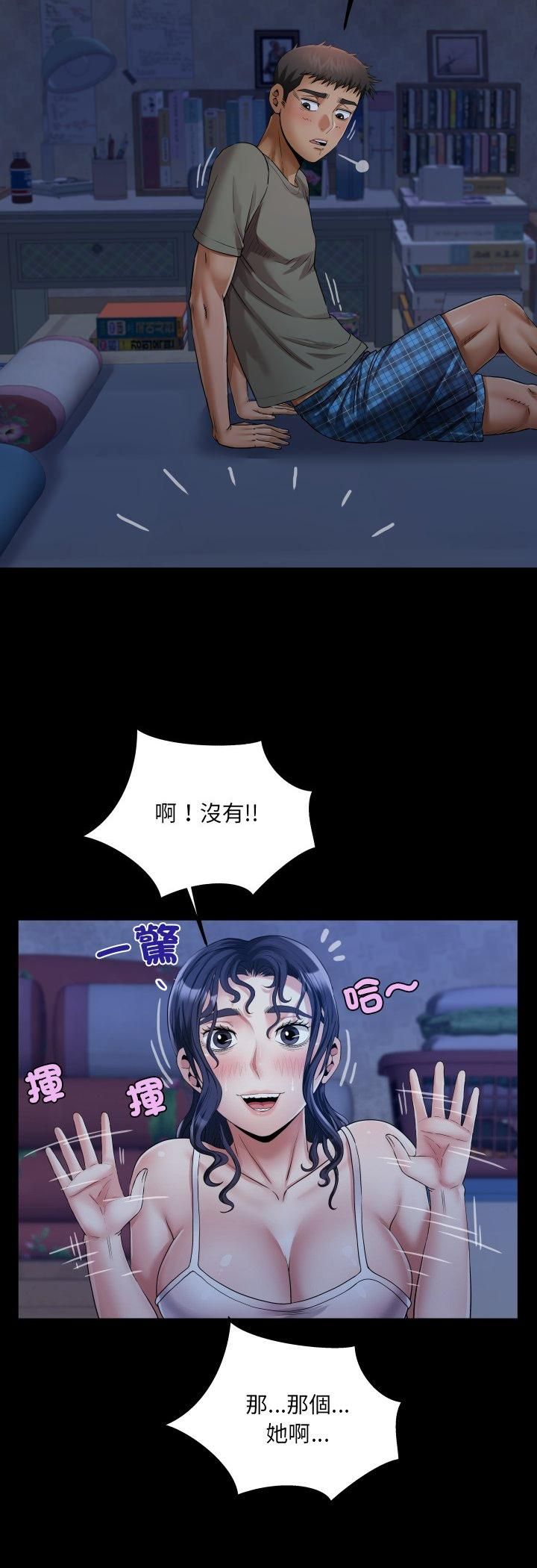 房间裏的心跳 - 第32話 - page 29