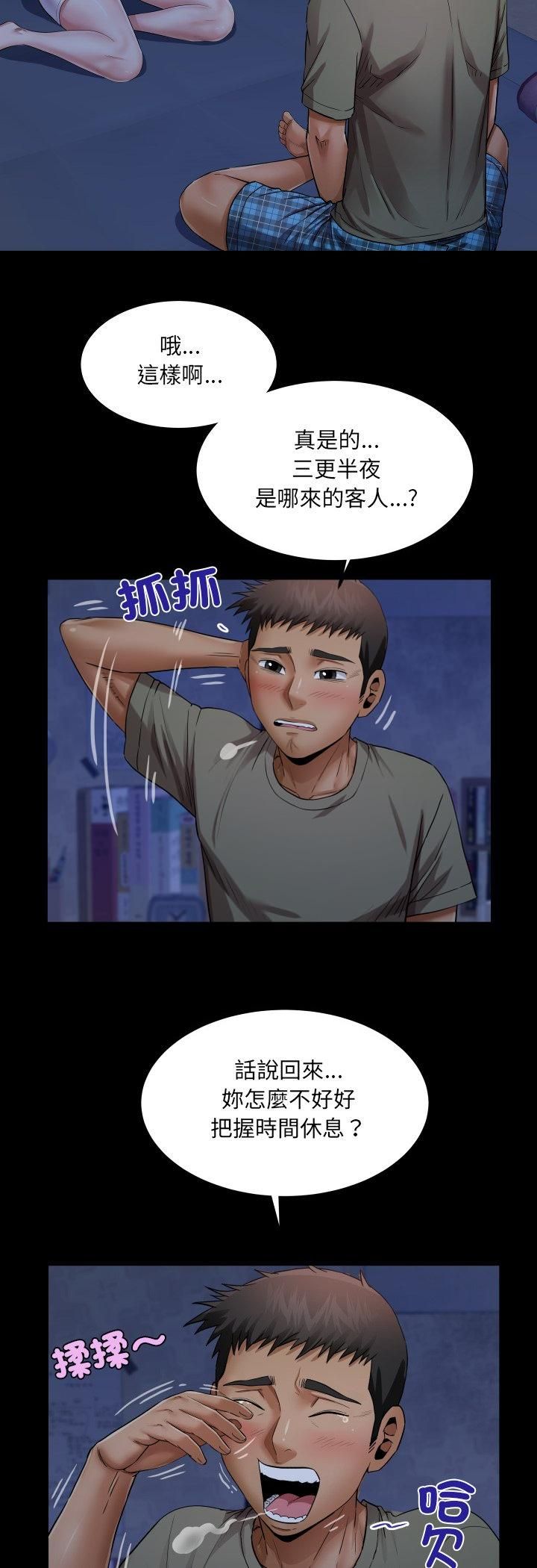 房间裏的心跳 - 第32話 - page 31