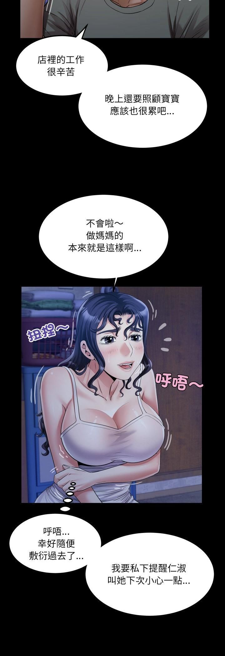 房间裏的心跳 - 第32話 - page 32