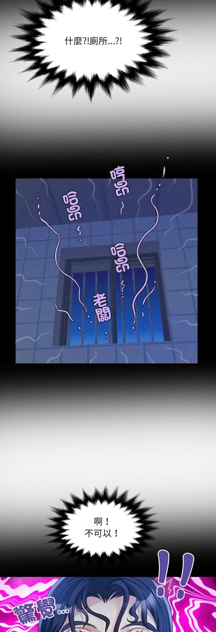房间裏的心跳 - 第32話 - page 34