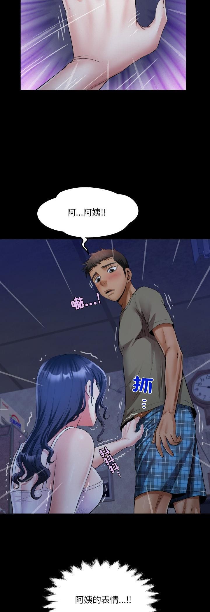 房间裏的心跳 - 第32話 - page 36