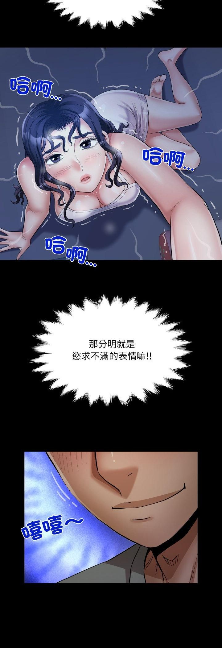 房间裏的心跳 - 第32話 - page 37