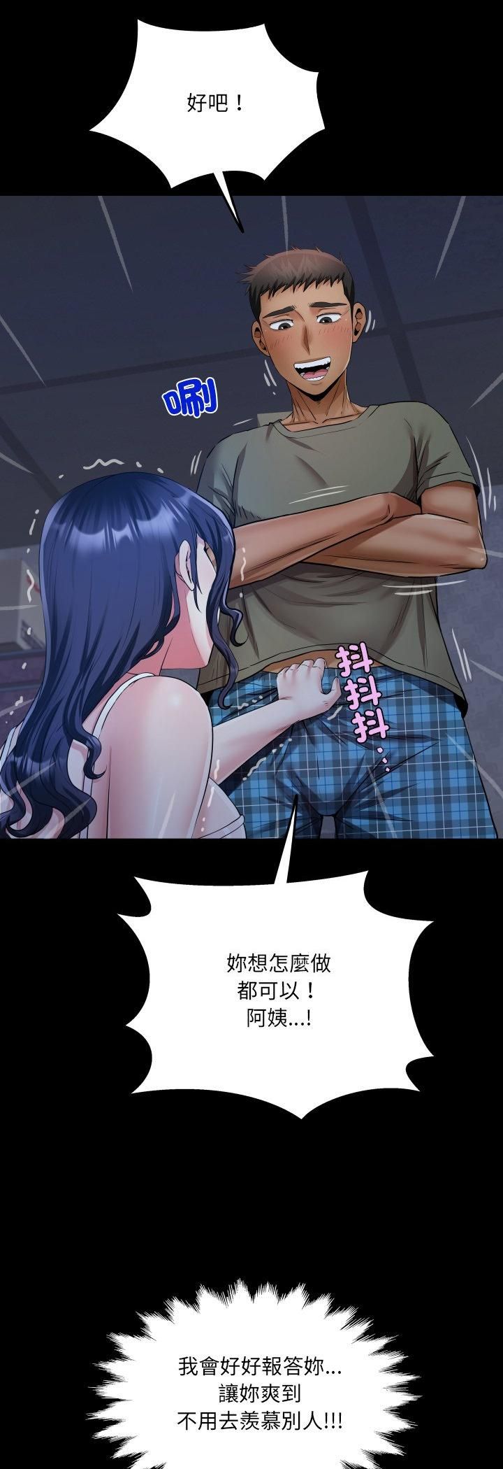 房间裏的心跳 - 第32話 - page 38