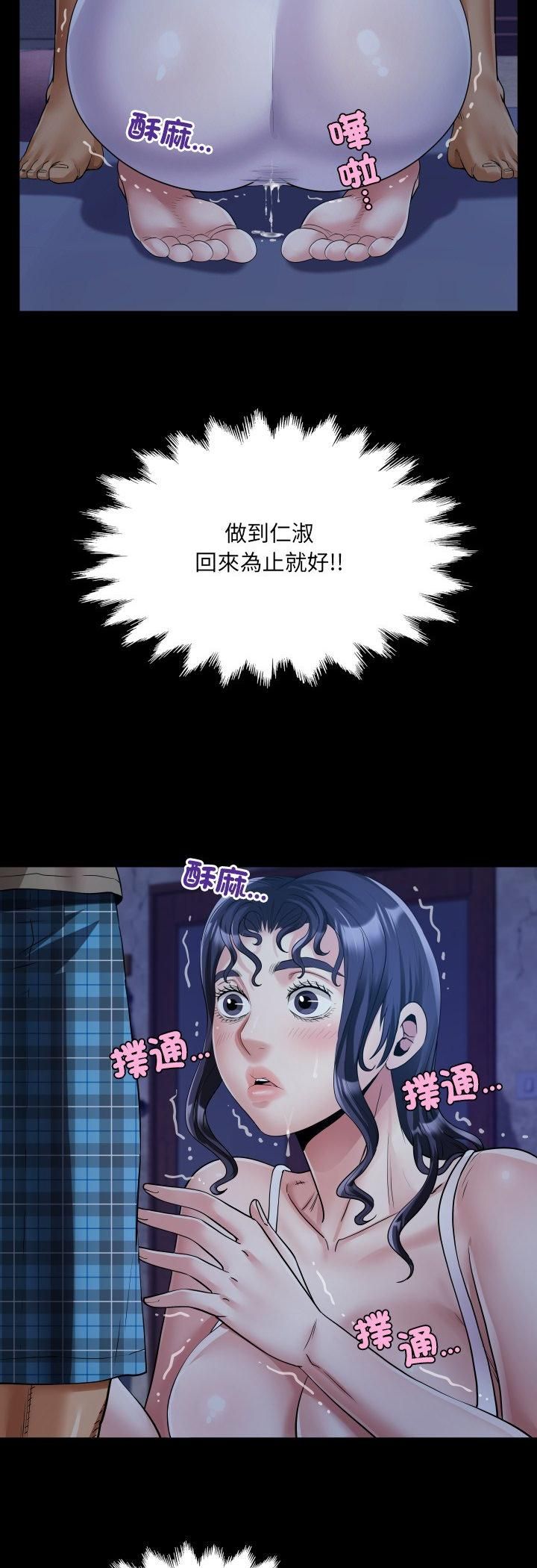 房间裏的心跳 - 第32話 - page 40