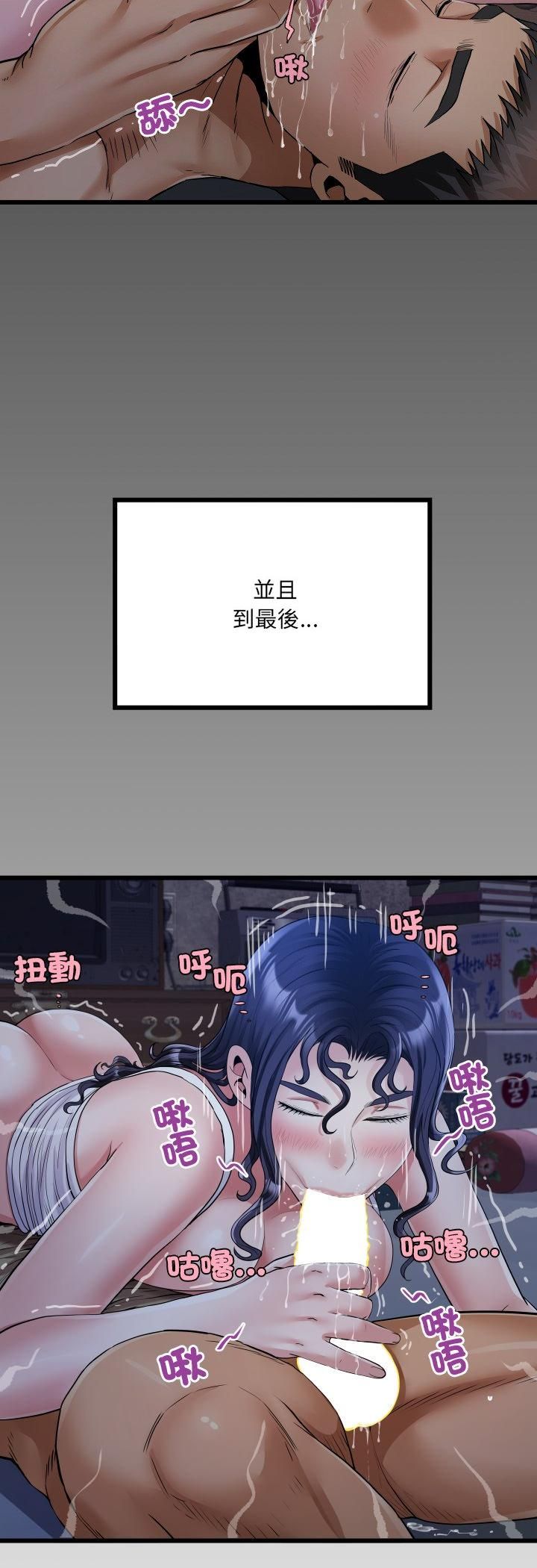 房间裏的心跳 - 第32話 - page 44