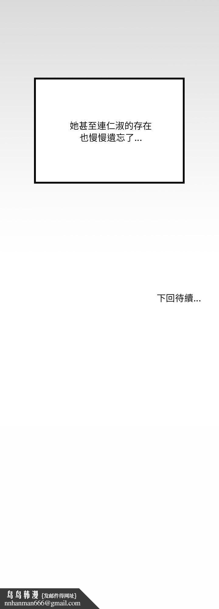 房间裏的心跳 - 第32話 - page 45