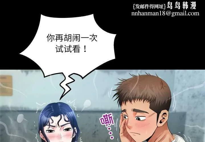 房间裏的心跳 - 第9話 - page 1