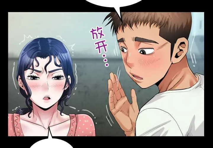 房间裏的心跳 - 第9話 - page 4