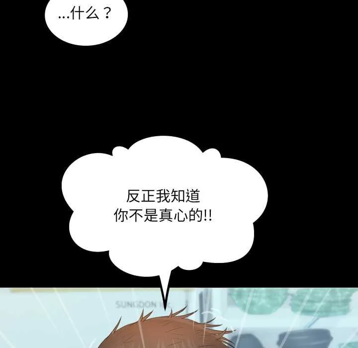 房间裏的心跳 - 第9話 - page 5