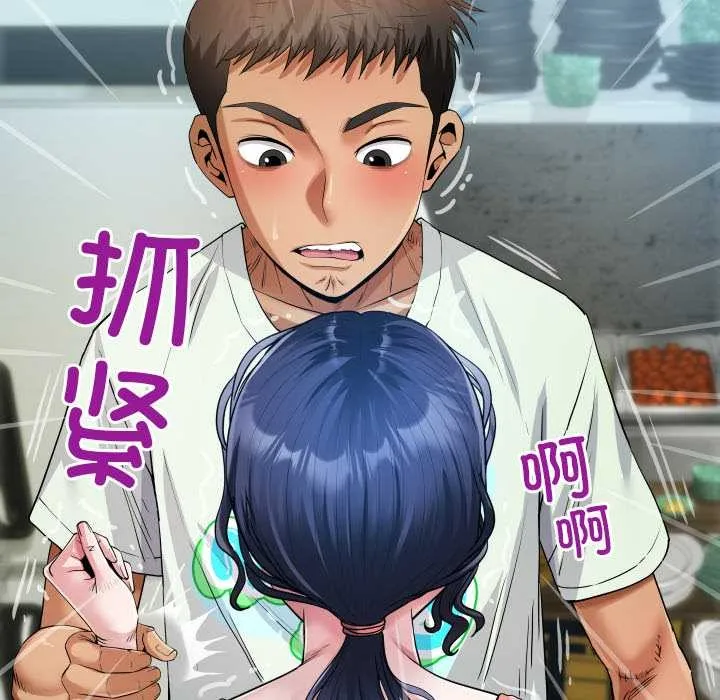 房间裏的心跳 - 第9話 - page 6