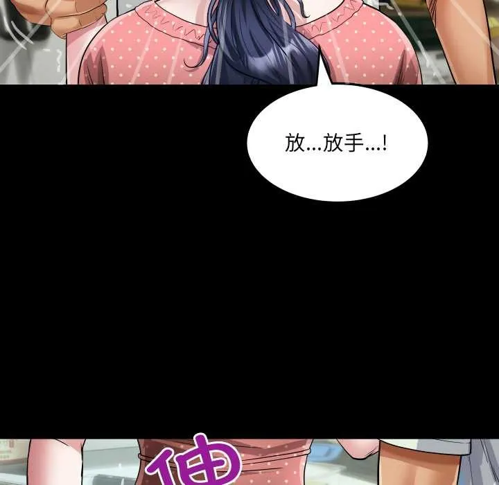 房间裏的心跳 - 第9話 - page 7