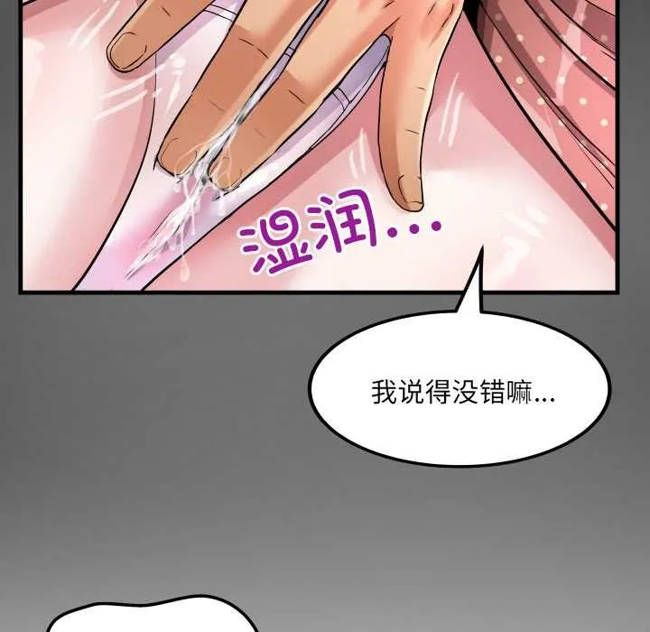 房间裏的心跳 - 第9話 - page 10