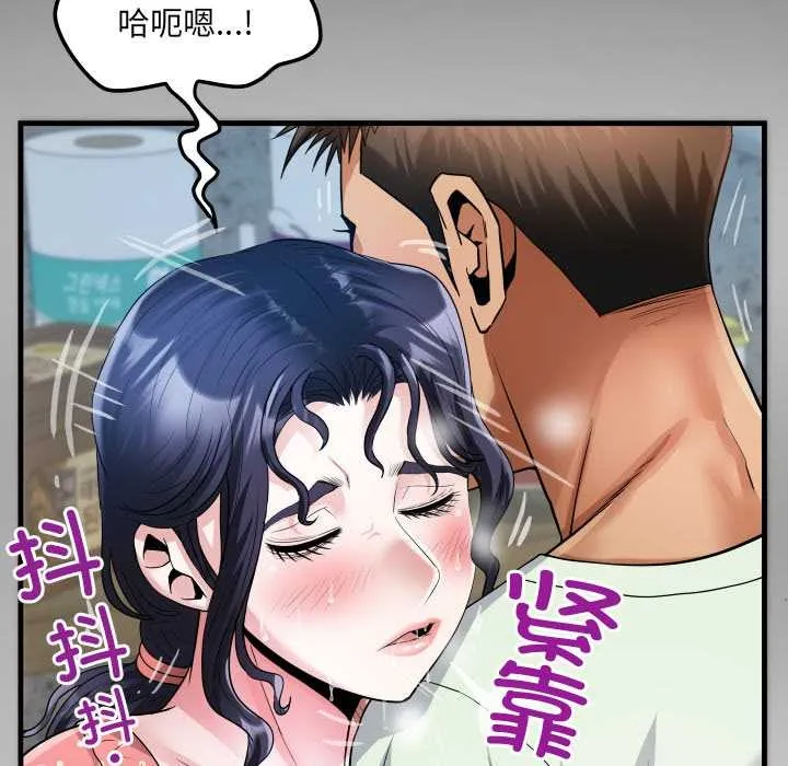 房间裏的心跳 - 第9話 - page 11