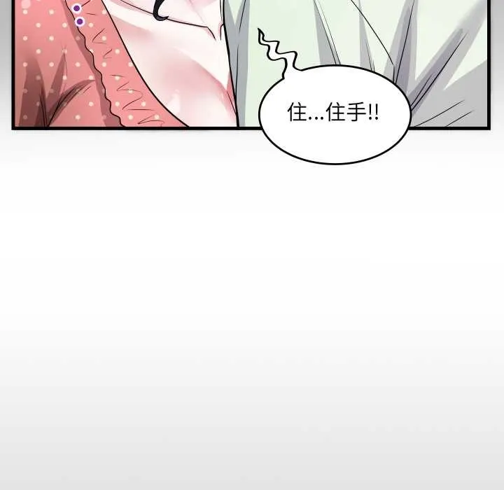 房间裏的心跳 - 第9話 - page 12