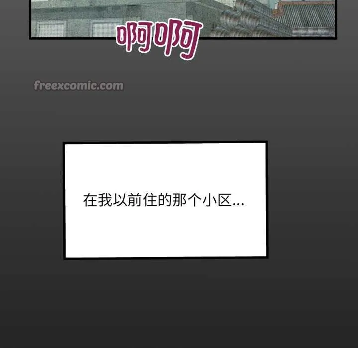 房间裏的心跳 - 第9話 - page 15