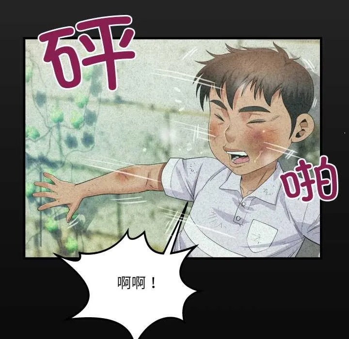 房间裏的心跳 - 第9話 - page 16