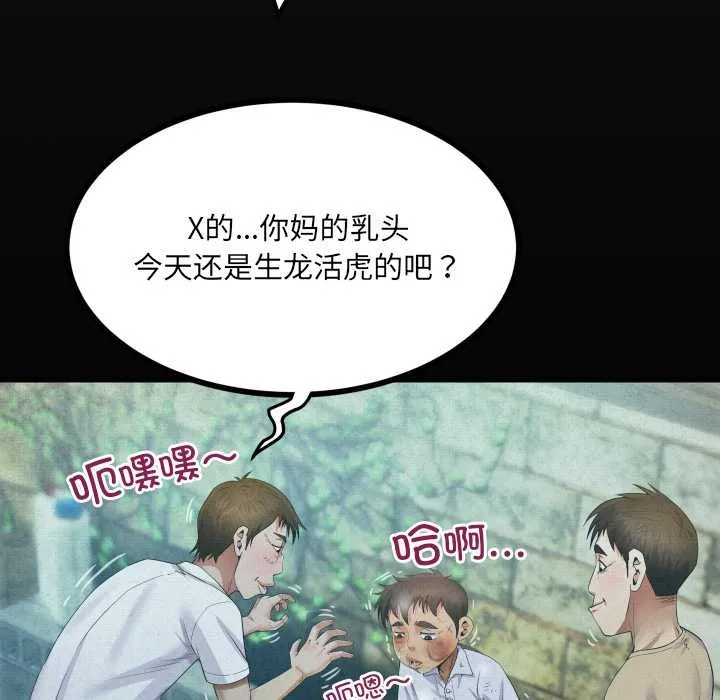 房间裏的心跳 - 第9話 - page 17