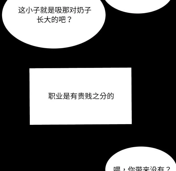 房间裏的心跳 - 第9話 - page 19