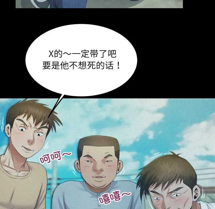 房间裏的心跳 - 第9話 - page 21