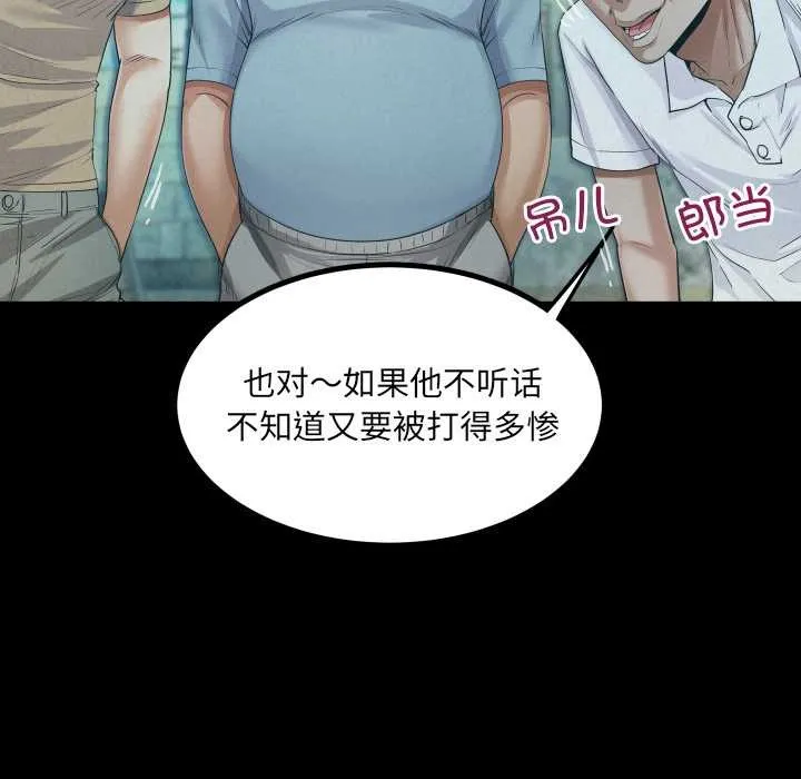房间裏的心跳 - 第9話 - page 22