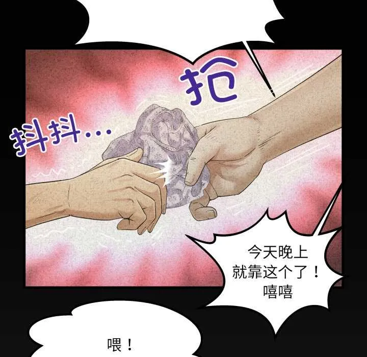 房间裏的心跳 - 第9話 - page 24