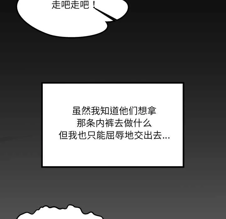 房间裏的心跳 - 第9話 - page 25