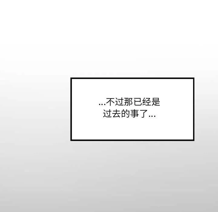房间裏的心跳 - 第9話 - page 28