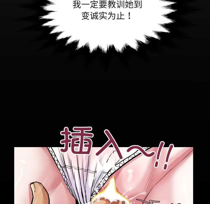 房间裏的心跳 - 第9話 - page 31