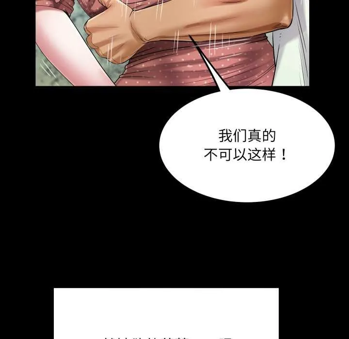 房间裏的心跳 - 第9話 - page 35
